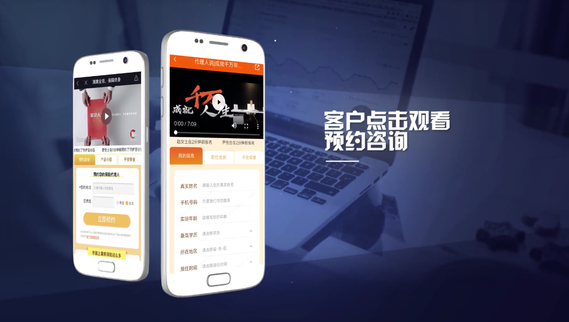 宣傳片 | 中國平安智能獲客