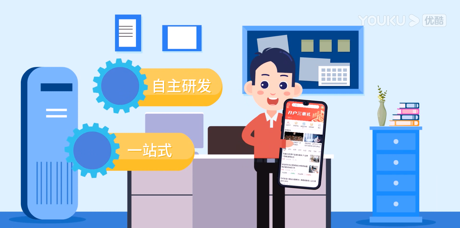 財富樂賺動畫成片