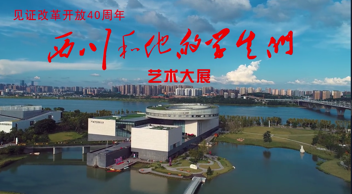 系列定制 | 李自健美術(shù)館：見證改革開放40周年 西川和他的學(xué)生們藝術(shù)大展