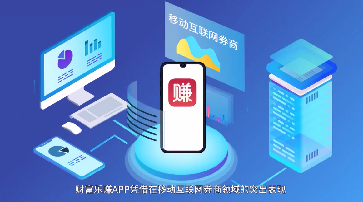 系列定制 | 財信集團財富樂賺動畫宣傳片