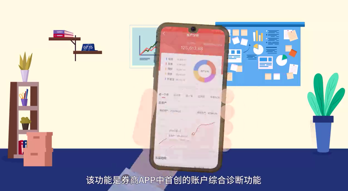 系列定制 | 財信集團財富樂賺APP動畫廣告