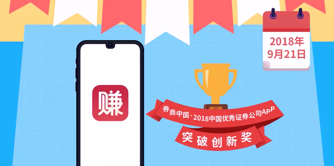 系列定制 | 財信集團財信證券經(jīng)紀業(yè)務(wù)互聯(lián)網(wǎng)+項目宣傳片