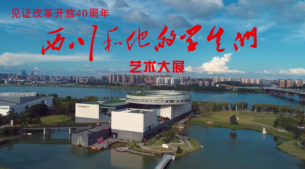 商業(yè)活動(dòng) | 見證改革開放40周年陳老師和他的學(xué)生