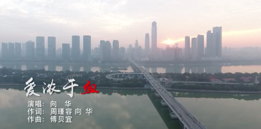 MV | 湖南省人民醫(yī)院《愛(ài)濃于血》